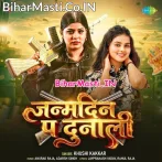 Janamdin Pa Hathiyar Dunali Dele Ba.mp3