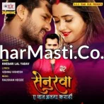 Janatani Chal Jaibu Dur Ka Ke Shadi E Senurwa Ae Jaan Alaga Karadi KhesariLal Yadav.mp3