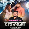 Jani Khail Kara Hamar Kasam Ae Sanam