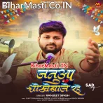 Janua Dhokhebaze Rahe.mp3