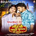 Janua Ho Tohke Nahi Bhulal Ba Asan