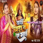Janua Ke Chadha Da Deh Pa Vardi Ae Maai
