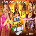 Janua Ke Chadha Da Deh Pa Vardi Ae Maai
