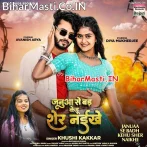 Janua Se Bad Kawno Sher Naikhe.mp3