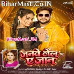 Janwe Lela Ae Jaan.mp3