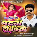 Jara Ke Khoje Diya Ho Na Aawe Patna Se Piya Ho