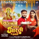 Jawan Aarti Utare U Hamar Wali Hiya