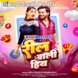 Jawan Dhodi Dekhawe U Reel Wali Hiya (Hit Matter)
