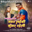 Jawan Laiki Kunwar Raheli U Dosara Ke Pyar Raheli (Hit Matter)