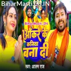 Jawan Lele Biya Lotiya Me Pani Okare Ke Kaniya Banadi.mp3
