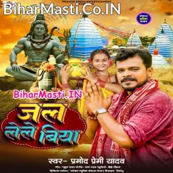 Jawan Mati Ke Lotakiya Me Jal Lele Biya (Hit Matter)