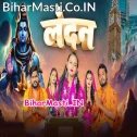 Jawan Maza Bhola Ji Ke Bandan Me Ba U Maza Bola Kaha London Me Ba