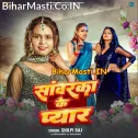 Jawan Pyar De Di Sawarka Sakhi U Gorka Me Kahiyo Na Mili  