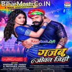 Jawan Tohara Ke Dihi U Gajab Jivan Jihi (Hit Matter).mp3