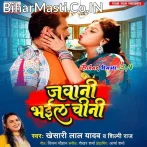 Jawani Bhail Chini Pila Ae Raja Ghor Ke (Hit Matter).mp3