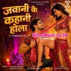Jawani Ke Kahani Hola.mp3