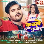 Jawani Me Jaan Dher Din Tak Rahalo Kunwar Thik Naikhe.mp3