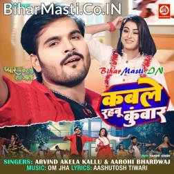 Jawani Me Jaan Dher Din Tak Rahalo Kunwar Thik Naikhe