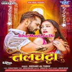 Jawani Na Orata Ae Raja Chatata Telchata Ae Raja.mp3