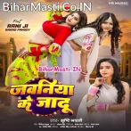 Jawaniya Ke Jadu Chal Gail.mp3