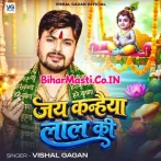 Jay Kanhaiya Laal Ki.mp3