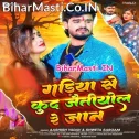 Jaye Beriya Chalti Gadiya Se Hum Kud Jaitiyol Ge Jaan