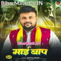 Je Janamiya Dihal Okaro Ke Khayal Kariha