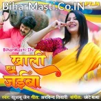 Je Kamiba Ta Khali Hath Jaiba.mp3