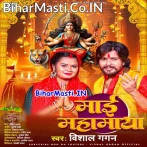 Jekar Murat Atana Sundar U Katana Sundar Hoihe.mp3