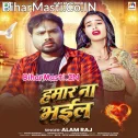 Jeke Chahela E Dil U Hamar Na Bhail