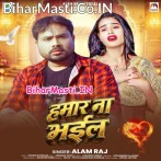 Jeke Chahela E Dil U Hamar Na Bhail.mp3