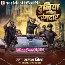 Jeke Duniya Janela Rangdar U Ta Hamare Bhatar Hawe Ho