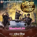 Jeke Duniya Janela Rangdar U Ta Hamare Bhatar Hawe Ho