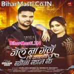 Jel Na Gele To Jawani Kauna Kam Ke.mp3