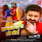 Jhamkawla Se Hoi (Hit Matter).mp3