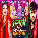Jhijhiya Me Hamara Najar Lagaile