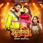 Ratiya Mor Jhulaniya Le Gail Chor Chhoti Nanadi.mp3