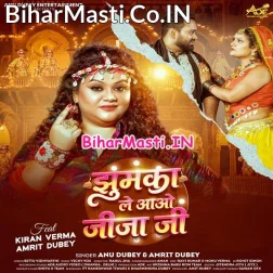 Jhumka Mera Le Aao Jija Ji Bajar Se