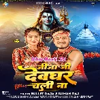 Jija Ji Devghar Chali Na.mp3