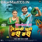 Jija Ji Ladi Na Chudi Hari Hari.mp3