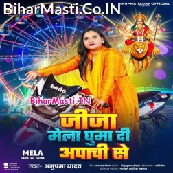 Jija Mela Ghuma Da Apachie Se