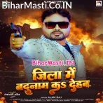Jila Me Jaam Ka Dehab.mp3