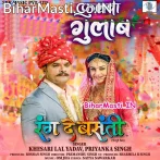 Jindagi Me Jahiya Se Ailu Sanam.mp3