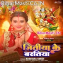 Jitiya Ke Baratiya
