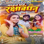 Jiya Jiya Tu Lakhon Barish Bhaiya.mp3