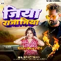 Jiya Raja Jiya Tohra Jiyale Ke Bhukh Ba