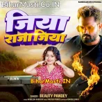 Jiya Raja Jiya Tohra Jiyale Ke Bhukh Ba.mp3
