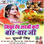 Jiyut Dev Araji Kari Baar Baar Ji Ae Varti Ke Sun Li Pukaar Ji.mp3