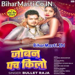 Joban Panch Kilo Bhail