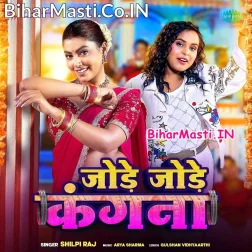 Jode Jode Kangana